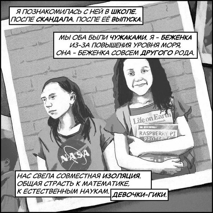 Neanderthal Secrets - My, Badspacecomics, Translated by myself, Comics, Neanderthal, Fantasy, Scientists, Тайны, friendship, Opening, People, Longpost, Series Bad Space