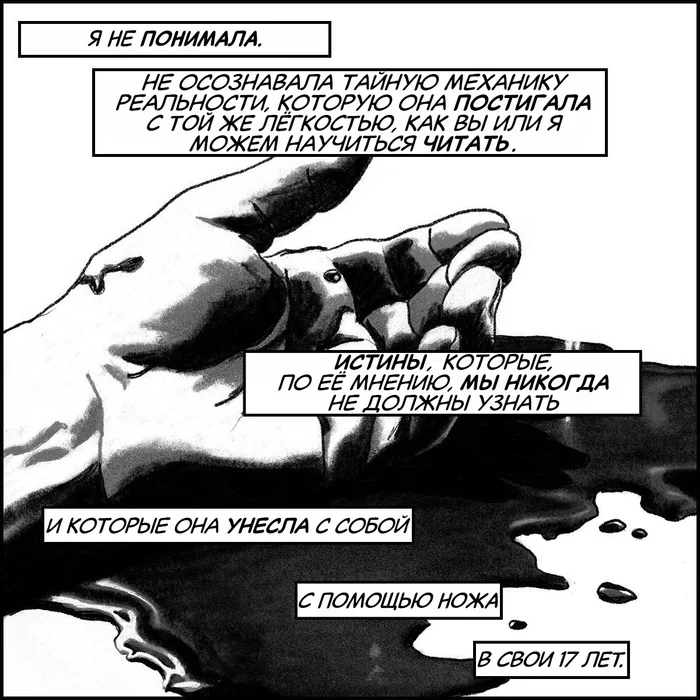 Neanderthal Secrets - My, Badspacecomics, Translated by myself, Comics, Neanderthal, Fantasy, Scientists, Тайны, friendship, Opening, People, Longpost, Series Bad Space