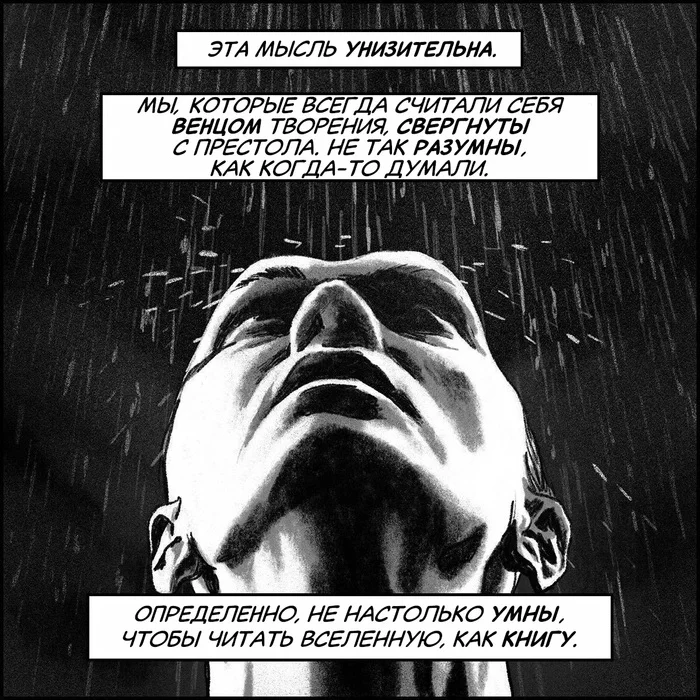 Neanderthal Secrets - My, Badspacecomics, Translated by myself, Comics, Neanderthal, Fantasy, Scientists, Тайны, friendship, Opening, People, Longpost, Series Bad Space