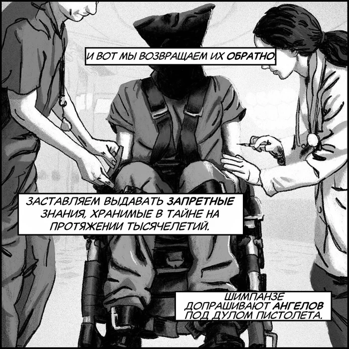 Neanderthal Secrets - My, Badspacecomics, Translated by myself, Comics, Neanderthal, Fantasy, Scientists, Тайны, friendship, Opening, People, Longpost, Series Bad Space