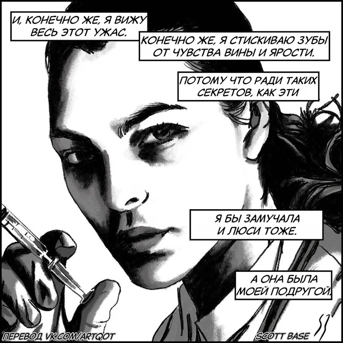 Neanderthal Secrets - My, Badspacecomics, Translated by myself, Comics, Neanderthal, Fantasy, Scientists, Тайны, friendship, Opening, People, Longpost, Series Bad Space