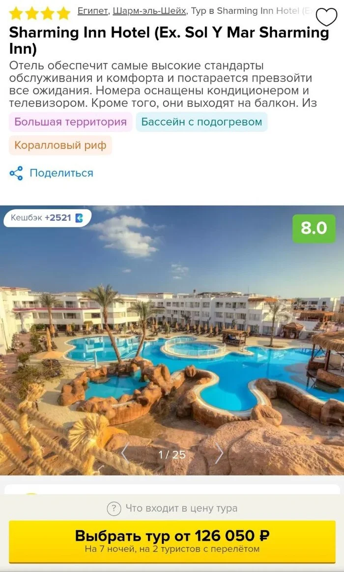 Fly to Egypt for only 63,000: roundtrip flight included! - Drive, Tourism, Travels, Egypt, Туристы, Russia, Longpost, Telegram (link), Yandex Zen (link)