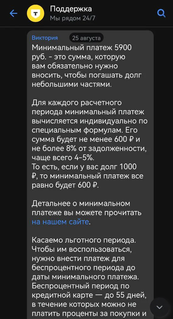 Компетентность Т-Банка или Скорее всего, вы можете не беспокоиться о своих средствах - Моё, Банк, Тинькофф банк, Т-банк, Длиннопост