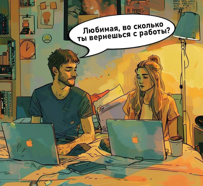 Такие вот реалии удаленщиков!