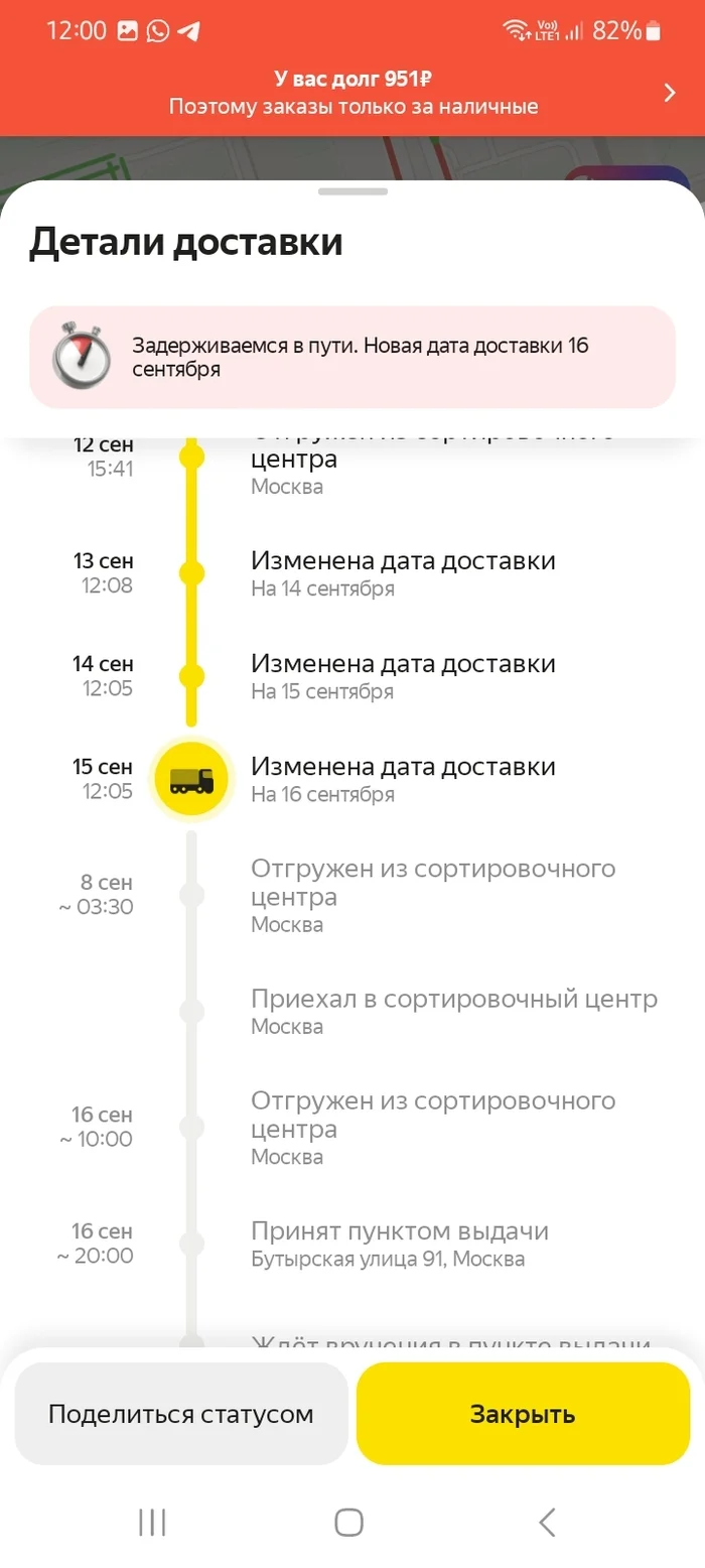 Яндекс Го - Моё, Яндекс Доставка, Яндекс Маркет, Длиннопост