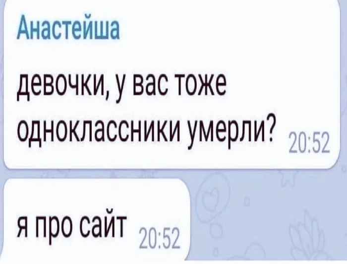 Проблемы икс поколения - Юмор, Картинка с текстом, Одноклассники, Сайт, Грустный юмор, Скриншот, Диалог, Чат