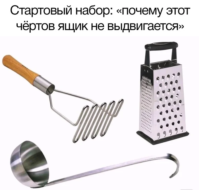 Starter kit - Humor, Repeat, starter kit, Grater, Ladle, Tolkushka, Picture with text, Kitchenware