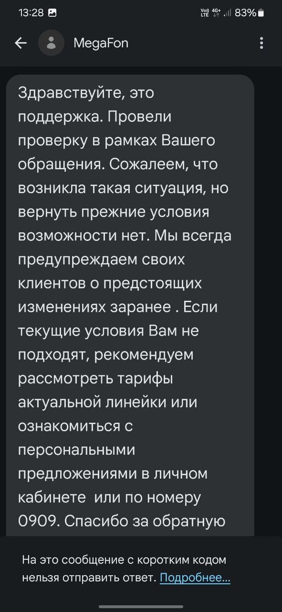 Мегафон меняет условия тарифа, ищу людей которые успешно с ними судятся - Моё, Юристы, Закон, Мегафон, Сотовые операторы, Суд, Длиннопост