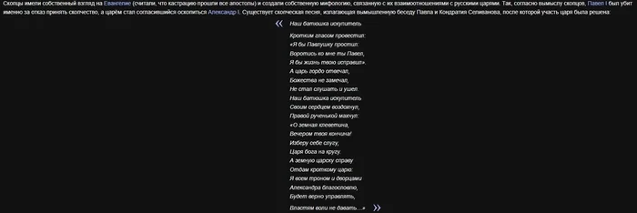 Секта скопцов. Принципиальные отличия их религии от христианства и православия - Моё, Атеизм, Христианство, Православие, Скопцы, Критическое мышление, Серия Почки христианства