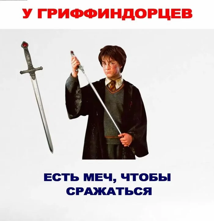 The most powerful weapon - Picture with text, Humor, Harry Potter, Weapon, Telegram (link), Longpost