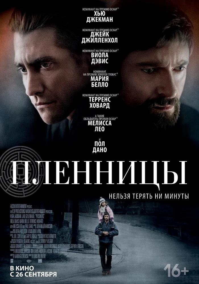 11 years since Denis Villeneuve's thriller Prisoners starring Hugh Jackman, Paul Dano and Jake Gyllenhaal - Hollywood, Denis Villeneuve, Hugh Jackman, Jake Gyllenhaal, Paul Dano, captives, Thriller, Video, Youtube, Longpost