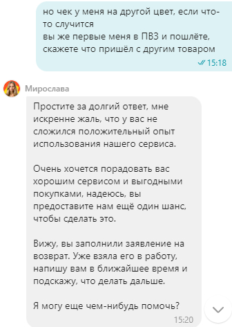 Яндекс в своём стиле - Моё, Доставка, Обман клиентов, Защита прав потребителей, Яндекс Маркет, Длиннопост, Негатив