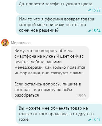 Яндекс в своём стиле - Моё, Доставка, Обман клиентов, Защита прав потребителей, Яндекс Маркет, Длиннопост, Негатив