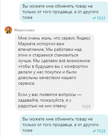 Яндекс в своём стиле - Моё, Доставка, Обман клиентов, Защита прав потребителей, Яндекс Маркет, Длиннопост, Негатив