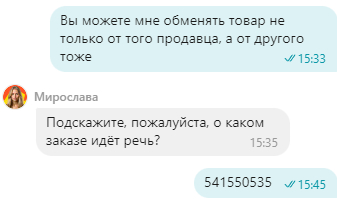 Яндекс в своём стиле - Моё, Доставка, Обман клиентов, Защита прав потребителей, Яндекс Маркет, Длиннопост, Негатив