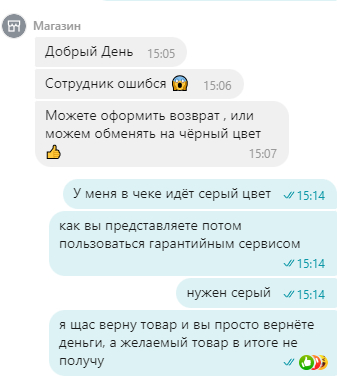 Яндекс в своём стиле - Моё, Доставка, Обман клиентов, Защита прав потребителей, Яндекс Маркет, Длиннопост, Негатив