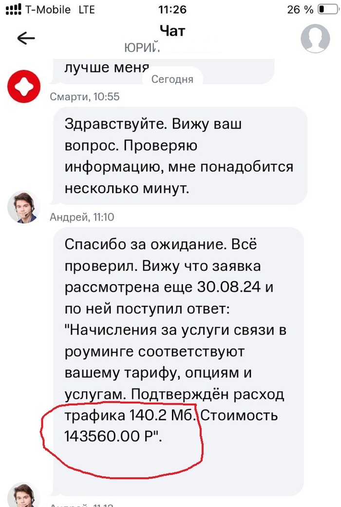 Что случилось с тЕЛЕ2 последние дня - обсуждение на форуме НГС Новосибирск