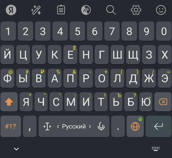 Comfortable dark theme in Yandex keyboard on smartphone - My, Dark theme, Screen keyboard, Yandex., Customization, Smartphone, Longpost