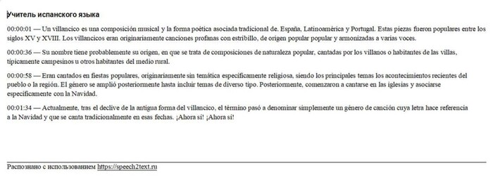 Испанский тоже может, практикует