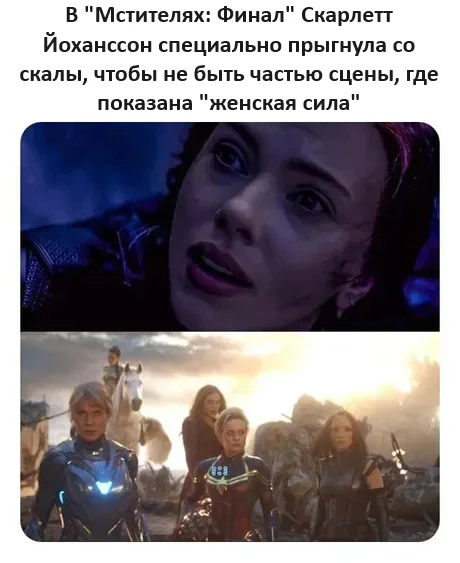 Did you know? - Humor, Picture with text, Scarlett Johansson, Avengers Endgame, Actors and actresses, Telegram (link)