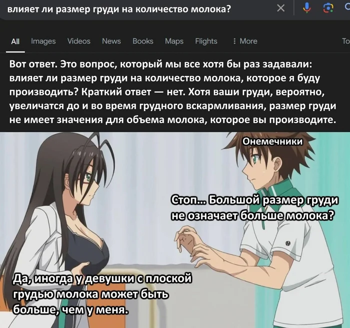 Reality is full of disappointments - Anime, Anime memes, Picture with text, Shinmai Maou no Testament