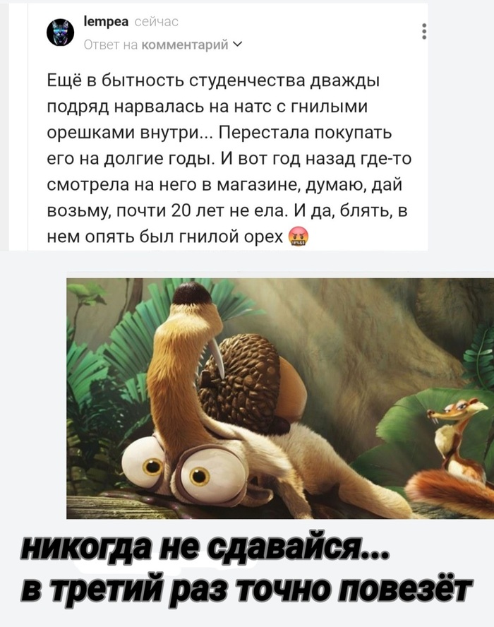Главное не отступать