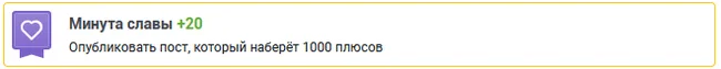 Ю-ху! Первая тысяча плюсов - Моё, Посты на Пикабу, Пикабу, Поздравьте меня, Рисунок, Аниме