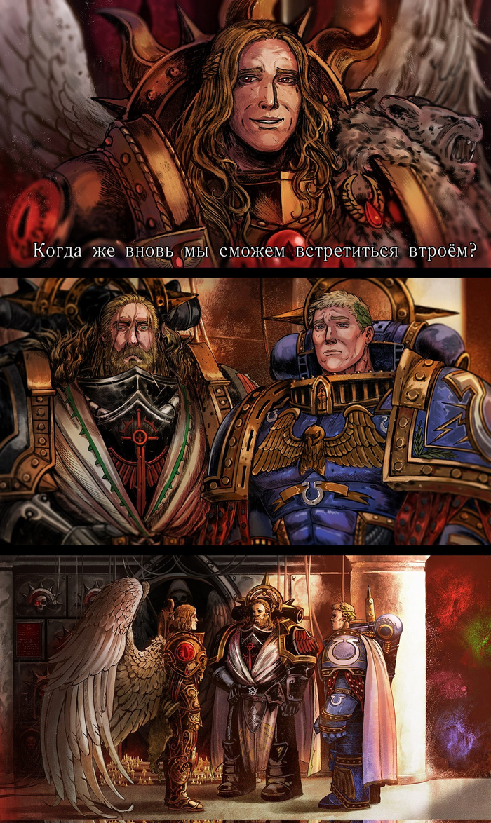 Maybe someday - Warhammer 40k, Warhammer 30k, Wh Art, Picture with text, Primarchs, Lion El`Jonson, Roboute guilliman, Sanguinius