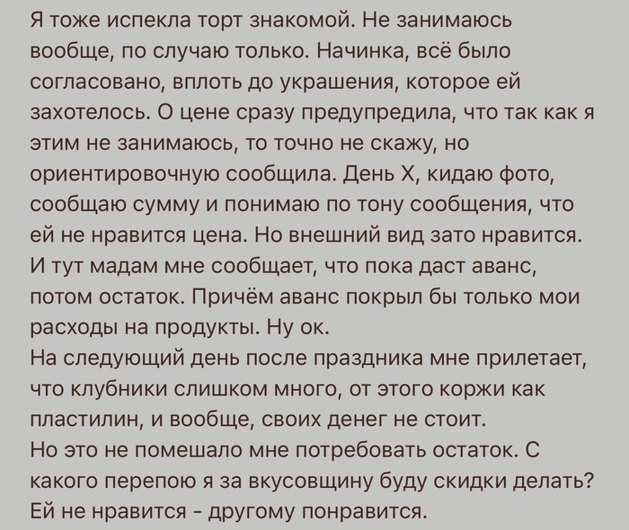 Клубники слишком много