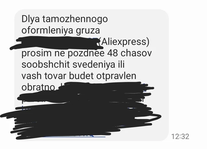 Пришло смс от юнитрейд - Вопрос, Спроси Пикабу