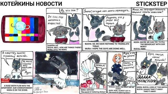 Koteikin News from the translator - My, cat, Comics, Koteikin news (comic), Translation