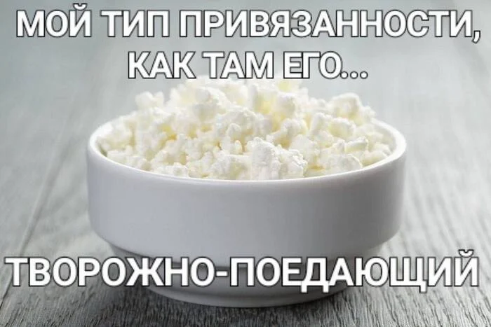 Attachment type - Humor, Picture with text, Memes, Cottage cheese, Telegram (link)