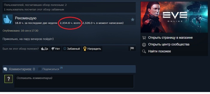    ! Eve Online,  Steam, Steam, -, MMORPG