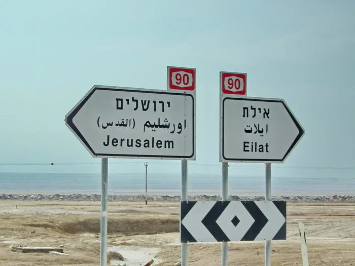 At the crossroads - My, The photo, Travels, Israel, Jerusalem, Eilat, At the crossroads, Dead Sea