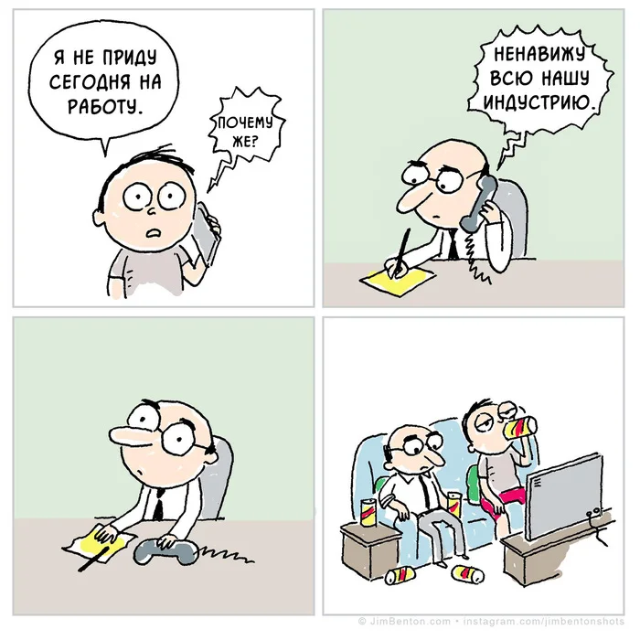 Работа - Моё, Jim Benton, Перевел сам, Комиксы, Работа, Надоело, Начальство