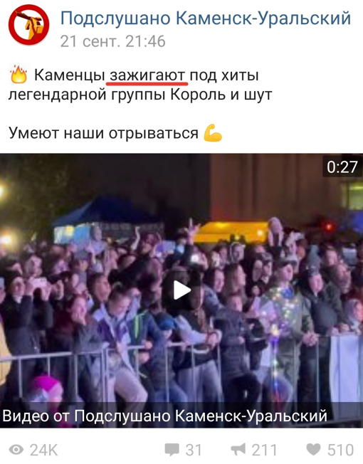 On the Nativity of the Blessed Virgin Mary, the Cathedral Square in Kamensk-Uralsky burned - My, Holidays, Event, Orthodoxy, Law, Officials, Violation, faith, Longpost