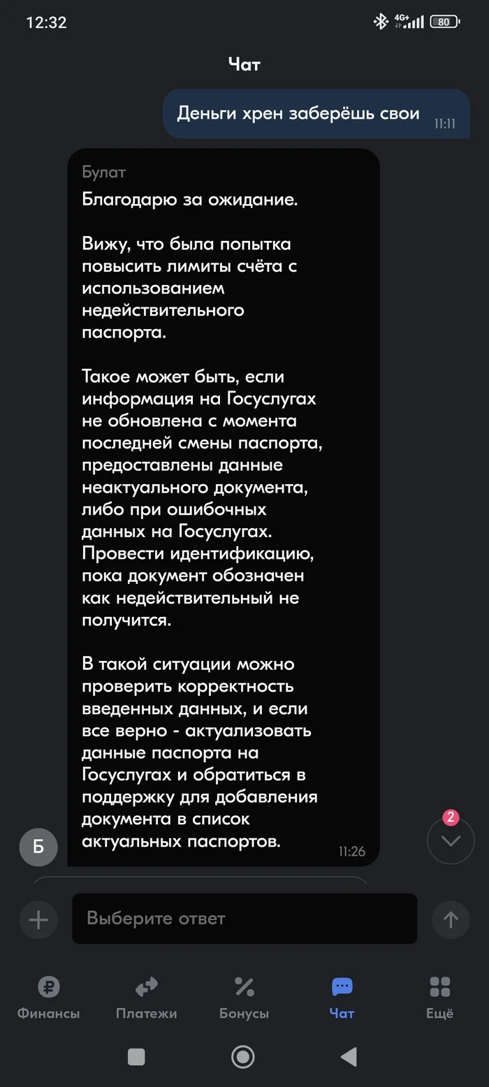 Hostage of the situation, or a surprise from Ozon - My, Ozon, Problem, Humor, Situation, Bank, Longpost