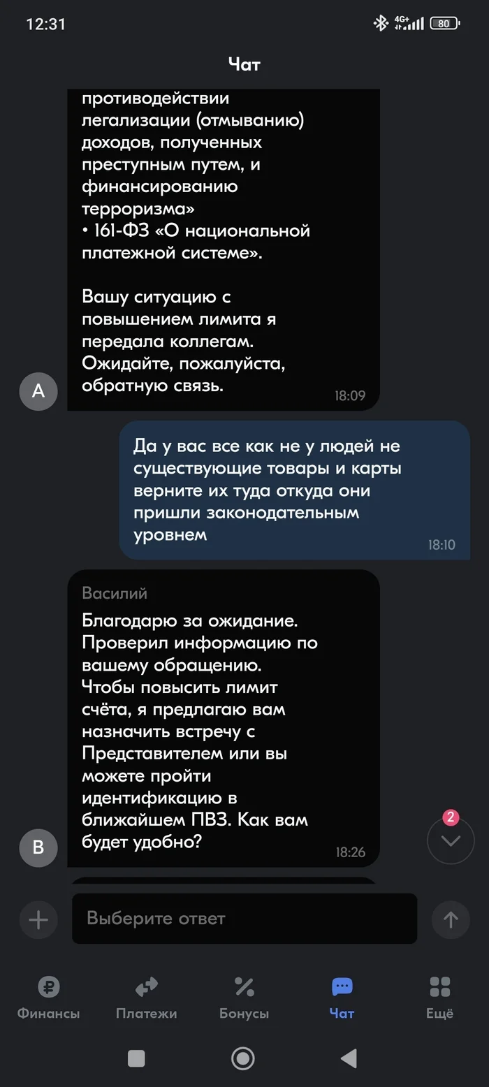 Hostage of the situation, or a surprise from Ozon - My, Ozon, Problem, Humor, Situation, Bank, Longpost