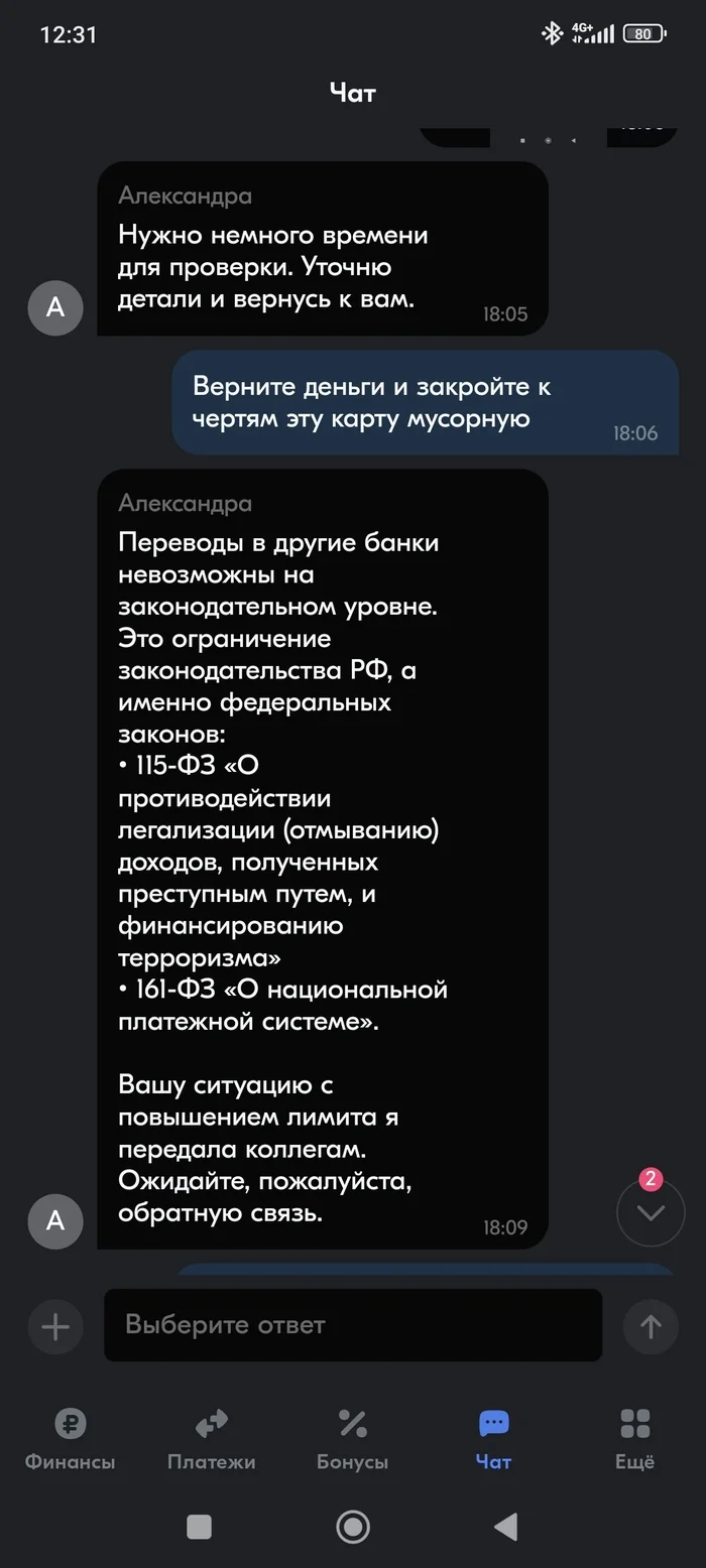 Hostage of the situation, or a surprise from Ozon - My, Ozon, Problem, Humor, Situation, Bank, Longpost