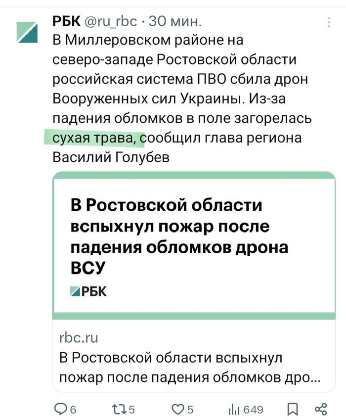 Давно пора провести кампанию по уборке сухой травы.