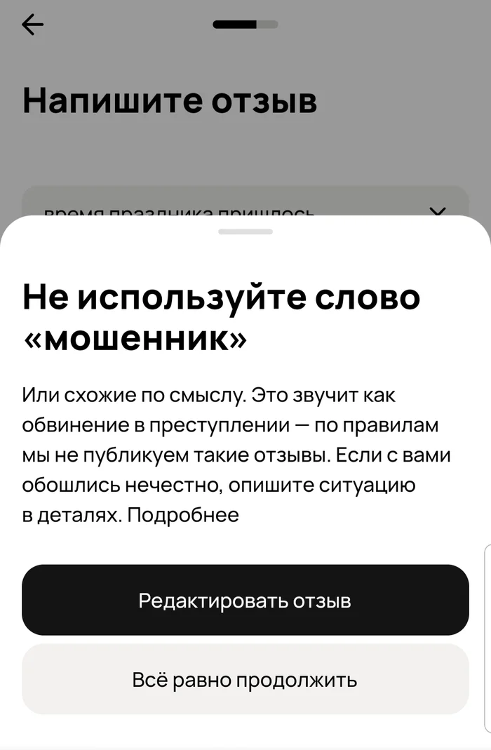 Новая уловка поддержки Авито - Моё, Негатив, Авито, Защита прав потребителей, Обман клиентов, Служба поддержки, Развод на деньги, Жалоба, Длиннопост