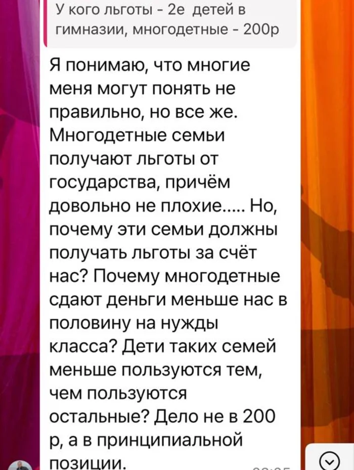 Есть еще справедливые мужчины на земле нашей - Справедливость, Мелочность