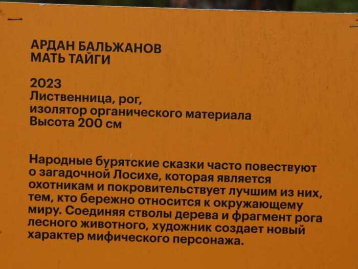 В Арт-лэнд парке Тужи - Моё, Фотография, Пейзаж, Туризм, Скульптура, Искусство, Резьба по дереву, Тайга, Природа, Достопримечательности, Парк, Длиннопост