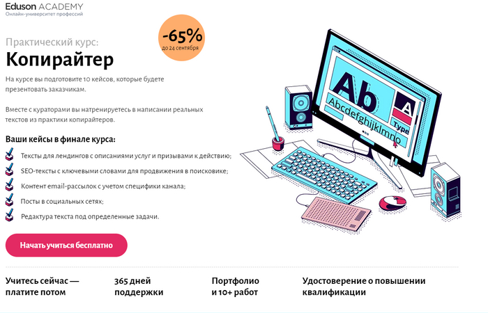 Курсы по работе с текстами