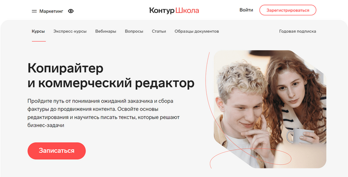 Курсы по работе с текстами