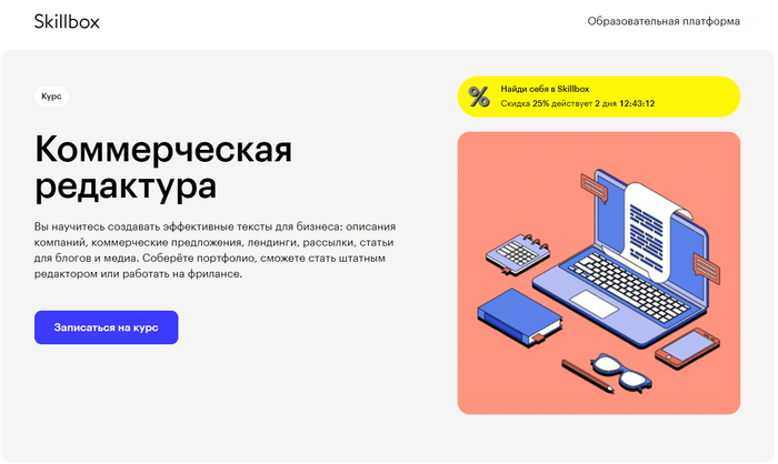 Курсы по работе с текстами