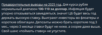 Why Difficult Times Ahead and How to Insure Yourself - My, Trading, Investing in stocks, Stock market, Income, Finance, Central Bank of the Russian Federation, Dividend, Currency, Key rate, We all die, Blog, Dollars, Report, Ruble, Longpost