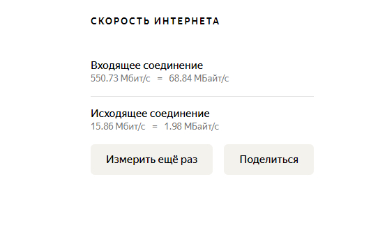 Исходящая скорость домашнего интернета - Моё, Вопрос, Спроси Пикабу, Нужен совет, Консультация, Проблема, Крик души, Длиннопост