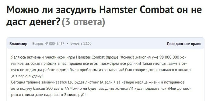     ? ,   , , Hamster Kombat, 