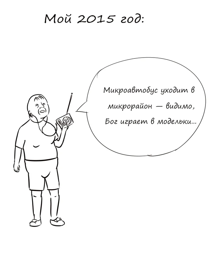 Отсталый парень из дурдома рисует уморительные картинки про свою отсталую жизнь. Вот одна из них: - Моё, Юмор, Карикатура, Отсталые